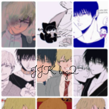 呪log2