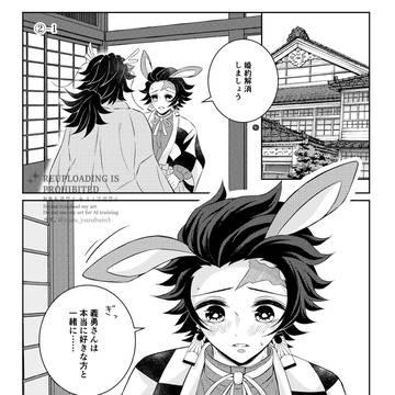 【義炭】異種族婚オメガバ①