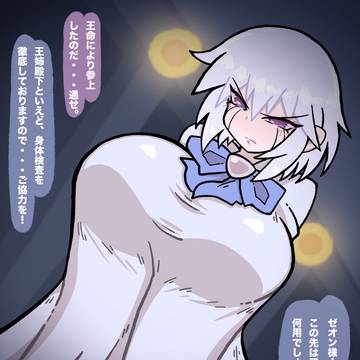 ゼオンおねえちゃん♥♥