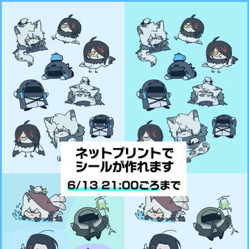 ネップリのおしらせ
