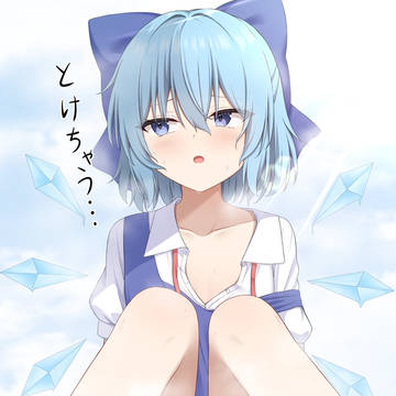 溶けるチルノ