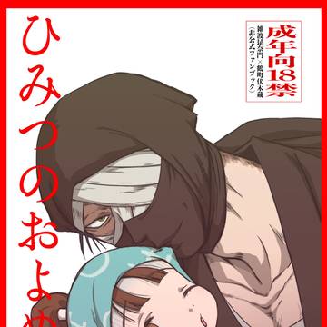 7/5「星願2026」雑伏オンリー新刊サンプル