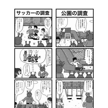オリジナル四コマ　カニカニ星人3