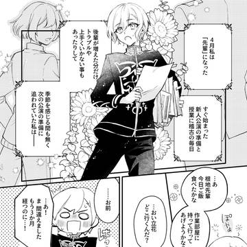 根地先輩と