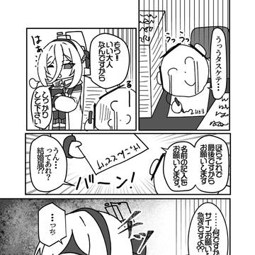 冷静に罠仕掛けてくるタイプのケイ