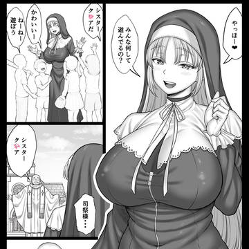 貧乏教会のヒミツ❤