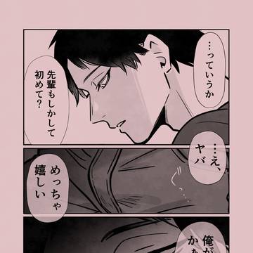 後輩スナ君とえっちする本