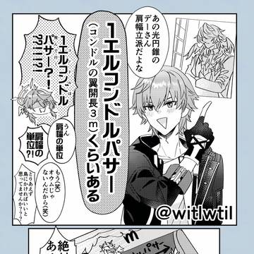 攻肩幅の最小単位