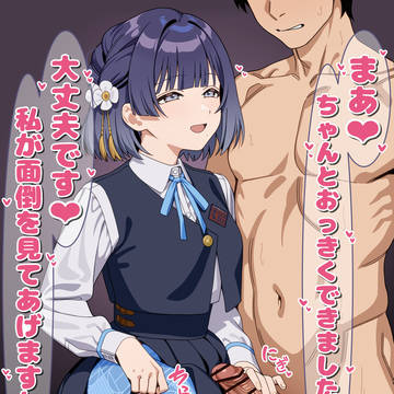 秦谷美鈴 パンツ見せつけ 見つめ手コキ 台詞付きCG集