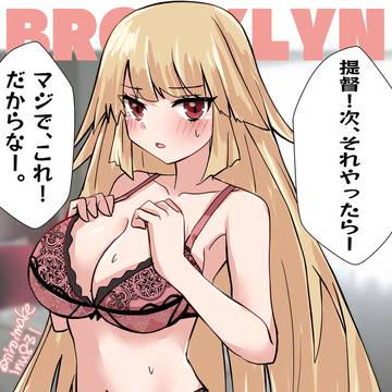 ブルックリン