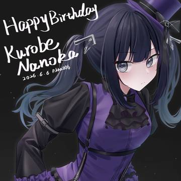 ナノカちゃんお誕生日おめでとう！
