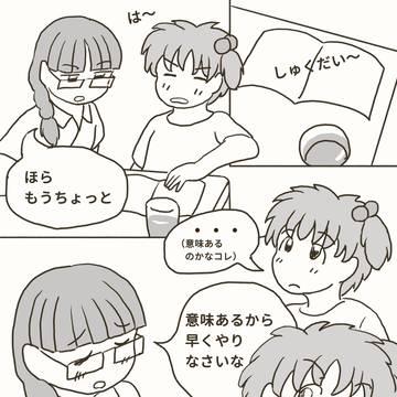 無自覚