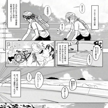 てぃつシアター⑧「2人の旅 長崎輪行Edition」