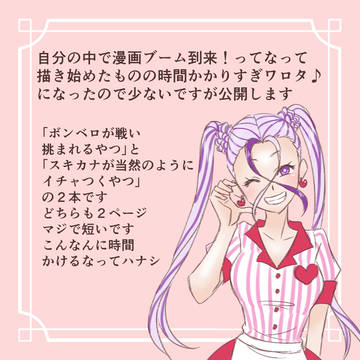 DINERまとめ(スキカナあり)