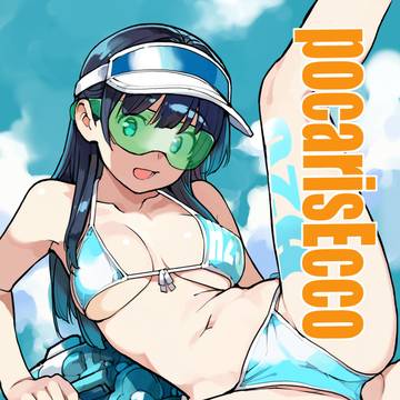 新刊「PocarisEcco2 」