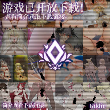 方舟同人游戏发布【女祭司之眼1.4】