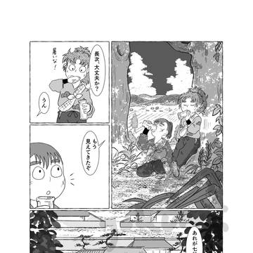 Page 13 thumbnail