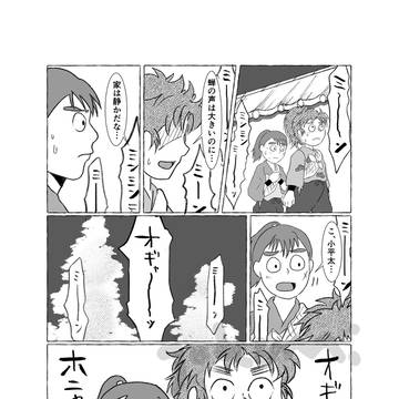 Page 14 thumbnail