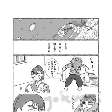 Page 20 thumbnail
