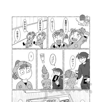 Page 2 thumbnail