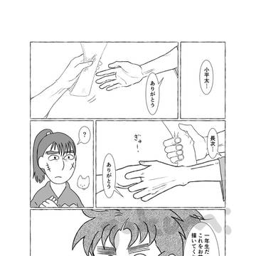 Page 21 thumbnail