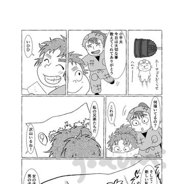 Page 4 thumbnail
