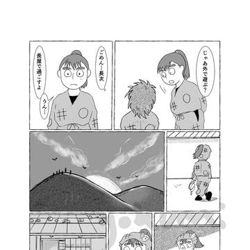 Page 7 thumbnail