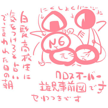 白いの三人