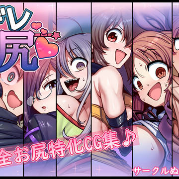 デレステ えっちCG集「デレ尻」発売中！！