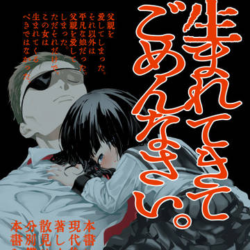 コミティア156新刊サンプル