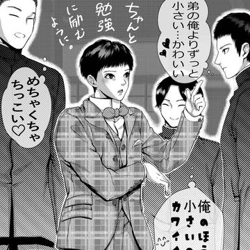 【ばけばけ】ちっちゃな錦織先生