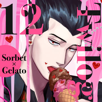 ソルジェラTwilog12