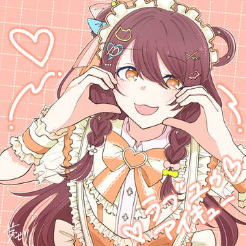 あいきゅ〜
