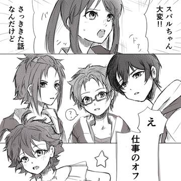 あんスバ(♀)