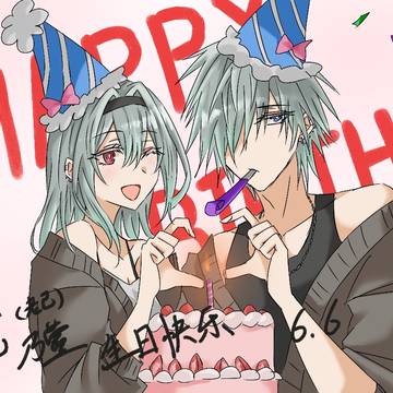 祝自己生日快乐