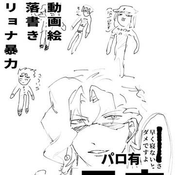 露康まとめ