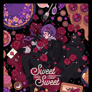 既刊「SWEET SWEET」再録