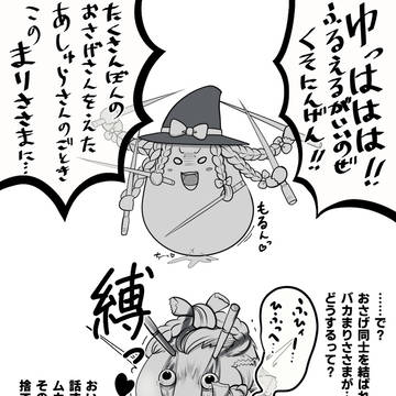 【ゆ虐注意】あしゅらのごときおさげさん