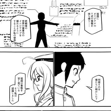 艦これ雑漫画 俺は陸奥384