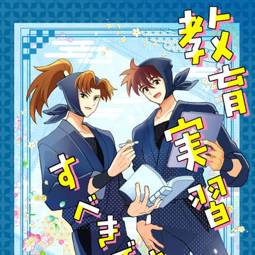 【7/5】利吉先生(仮)の新刊【サンプル】