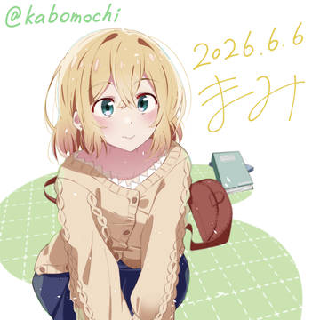ブラと彼女