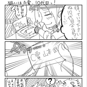 【復活】くじを引きに行った獄寺くん