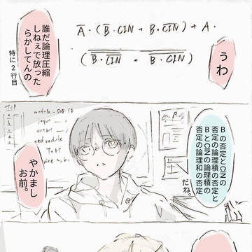 拗らせ理系BL㉕-㉖間にある無題の関連作品とその引用元について。