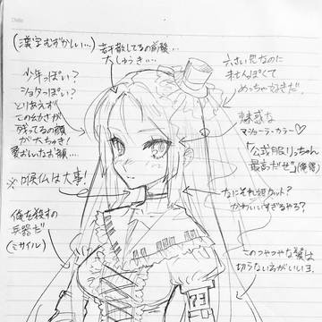 ガチ落書きです