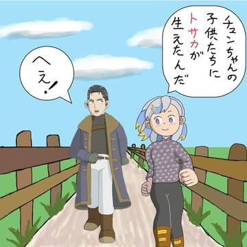 チュンちゃんの子供たちのパパ！