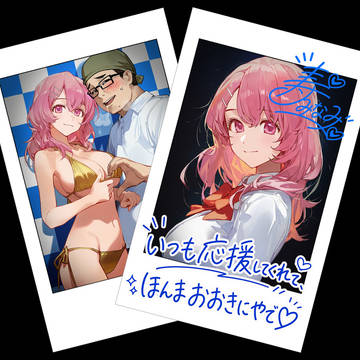 推しの子 寿みなみのチェキ会と配布チェキ