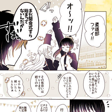 【ほし高】いさいさと【体育祭交流】