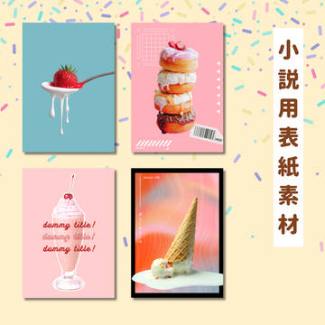 小説用表紙素材09