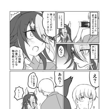 ウマ娘日和597