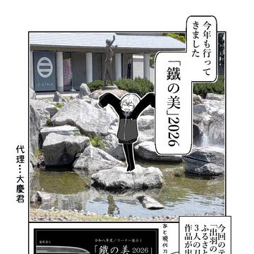 éµć®ē¾2026